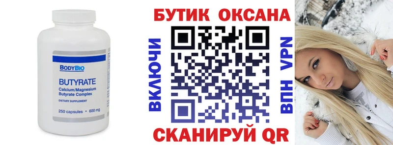 где купить наркоту  Красный Сулин  Бутират вода 