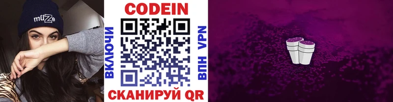Кодеиновый сироп Lean Purple Drank  Красный Сулин 