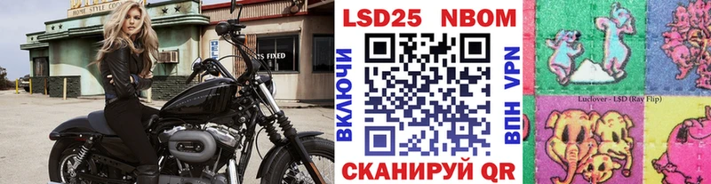 Марки NBOMe 1,8мг  Красный Сулин 