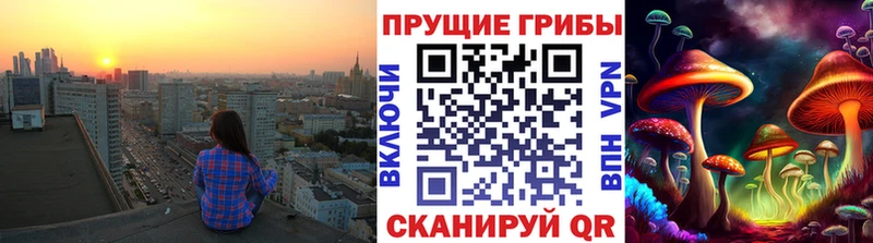 Псилоцибиновые грибы Magic Shrooms  Красный Сулин 